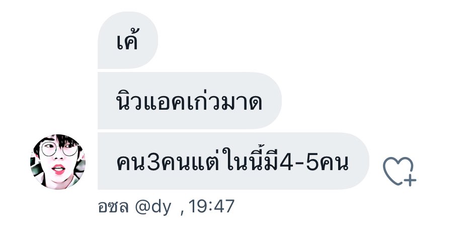 บอกพี่เขาอย่าบุลลี่55554555666655
