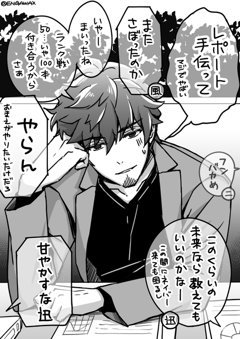 何万回も描かれたであろう太刀川慶(大学生) 