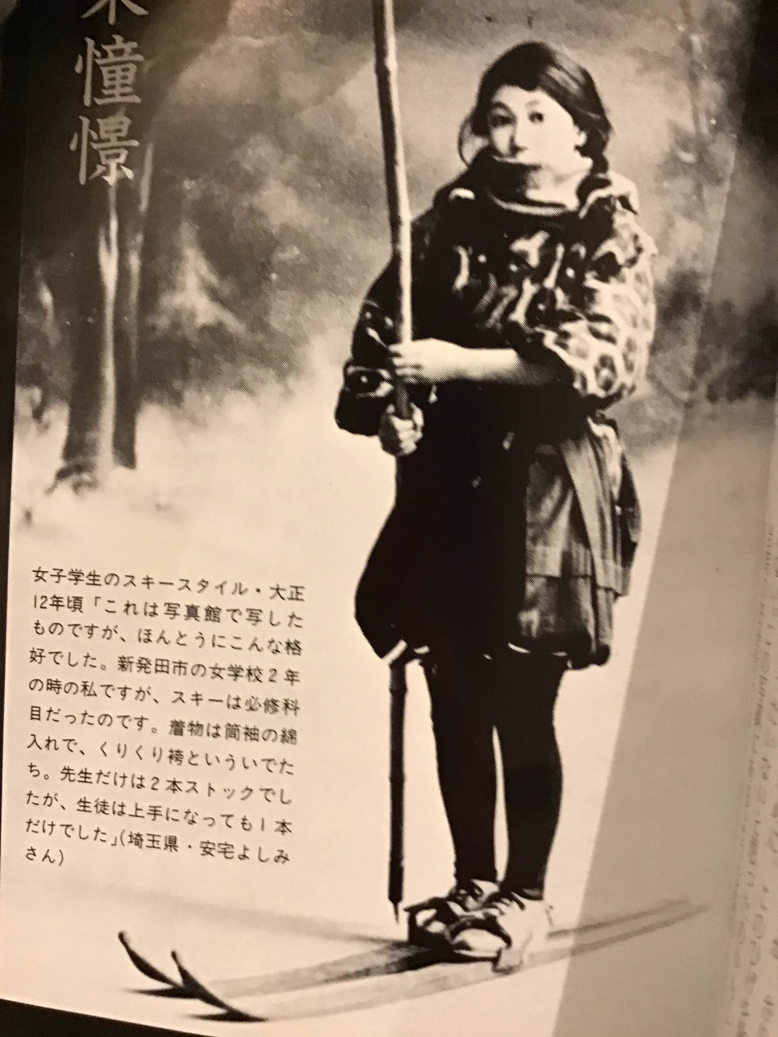 こちらも膝上丈。スポーツ（スキー）時の服装。
キャプションの「くりくり袴」は「括り袴」の誤字か？  