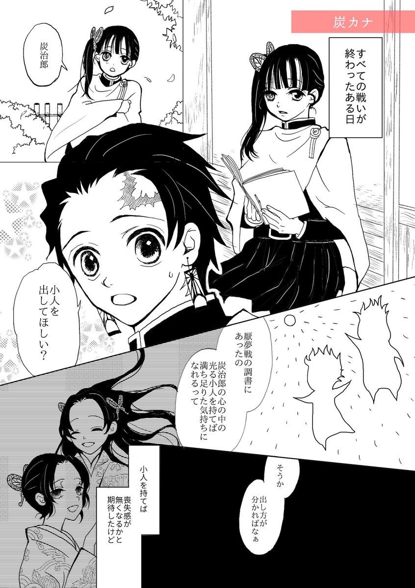 【3/14日輪鬼譚13】
合同誌「蓼食う虫も好き好き」
おばみつ/かまぼこ隊/炭カナ
A5/52p/500円
青海A イ66b(サークル:KSD3/5)

作者3人が、好きなものを好きなように描いたとても自由な合同誌です!ページ数盛り盛りで楽しい感じに仕上がっています!
詳細はサンプルにて→https://t.co/jKvkMYsKbv 