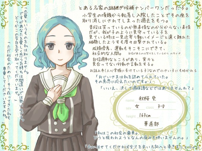 ぎそエト 放送委員会のtwitterイラスト検索結果 ぎそエト 放送委員会のtwitterイラスト検索結果