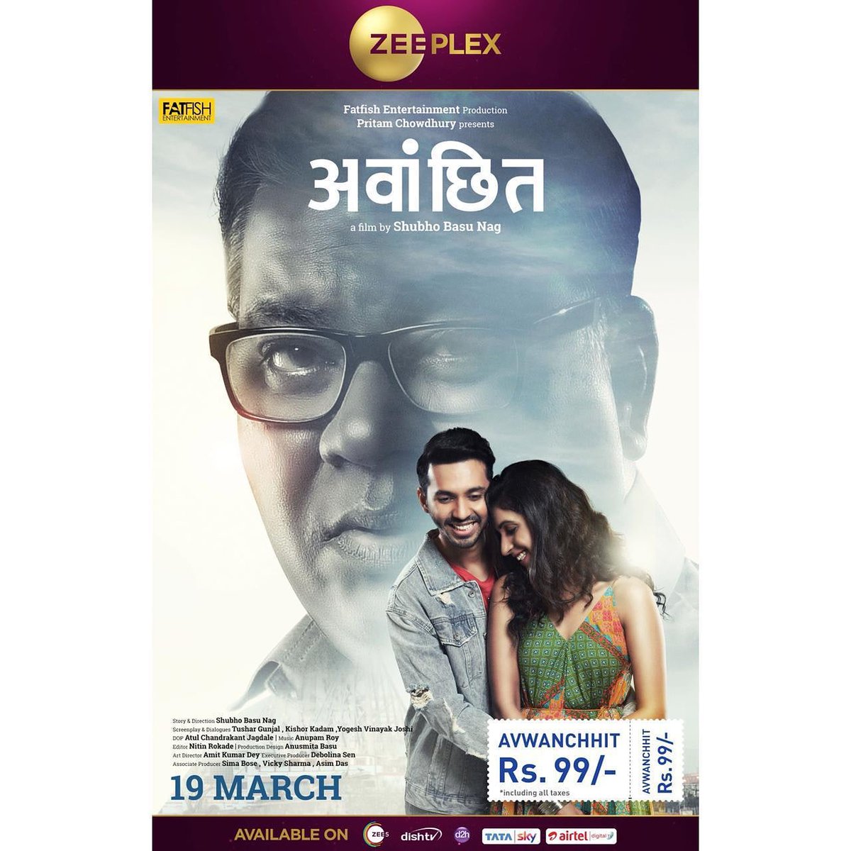 #FatfishEntertainment produces #Avwanchhit, a #Marathi language film shot extensively in the city of joy, #Kolkata, a first in the Marathi Film Industry.
Watch the story of a bitter-sweet tale of parental love, child’s understanding, love, friendship, loyalty and old age.