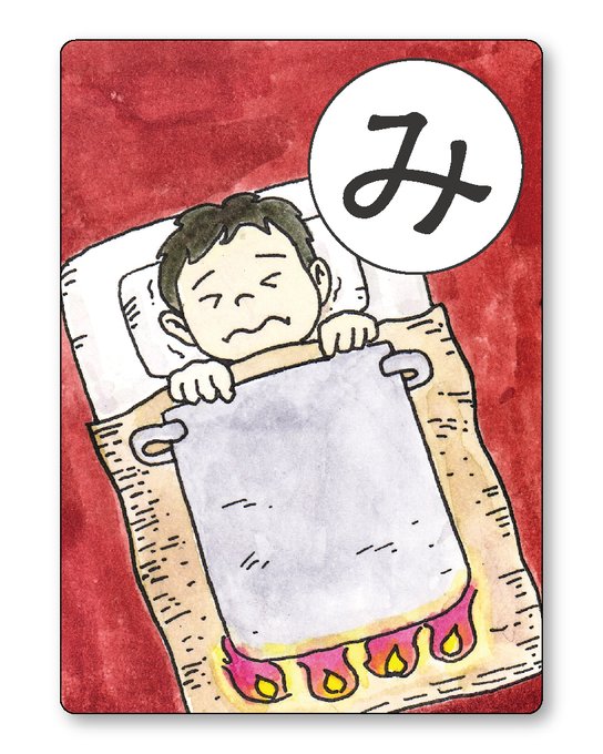 かるたのtwitterイラスト検索結果 古い順