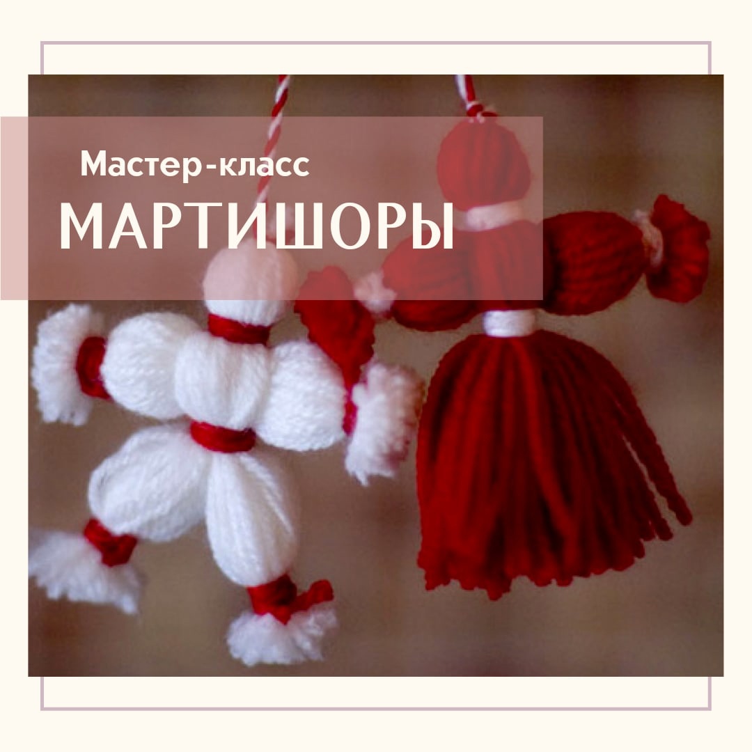 Мэрцишор в 4 классе дети