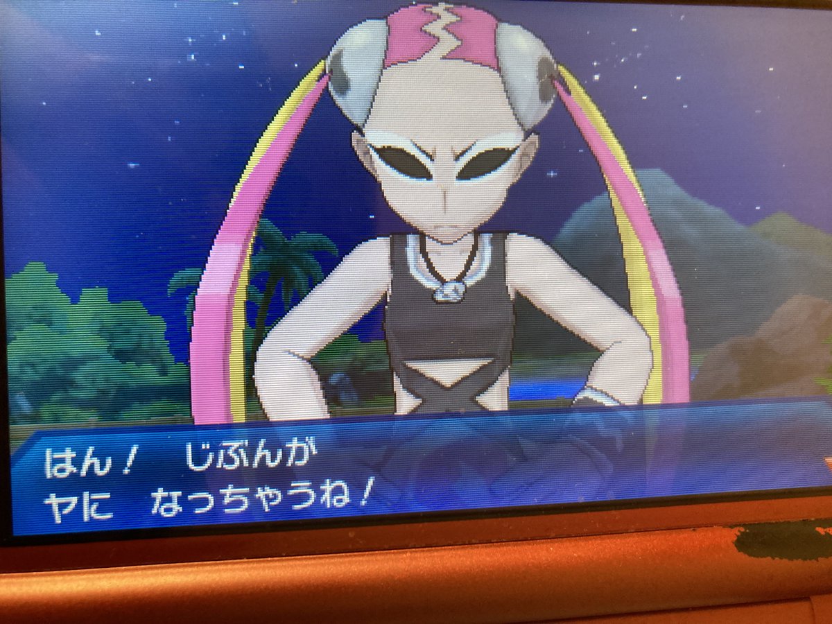 まか 結局オーロットに先制の爪を持たせて みんなでhpを減らしてからの先制攻撃で倒しました やってる事変わってないな ぶっちゃけイベント戦をする度にポケモン達が半数くらい気絶してるんで 申し訳ない気持ちはあります でもレベル上げしまくっても まか 結局オーロットに先制の爪を持たせて みんなでhpを減らしてからの先制攻撃で倒しました やってる事変わってないな ぶっちゃけイベント戦をする度にポケモン達が半数くらい気絶してるんで 申し訳ない気持ちはあります でもレベル上げしまくっても
