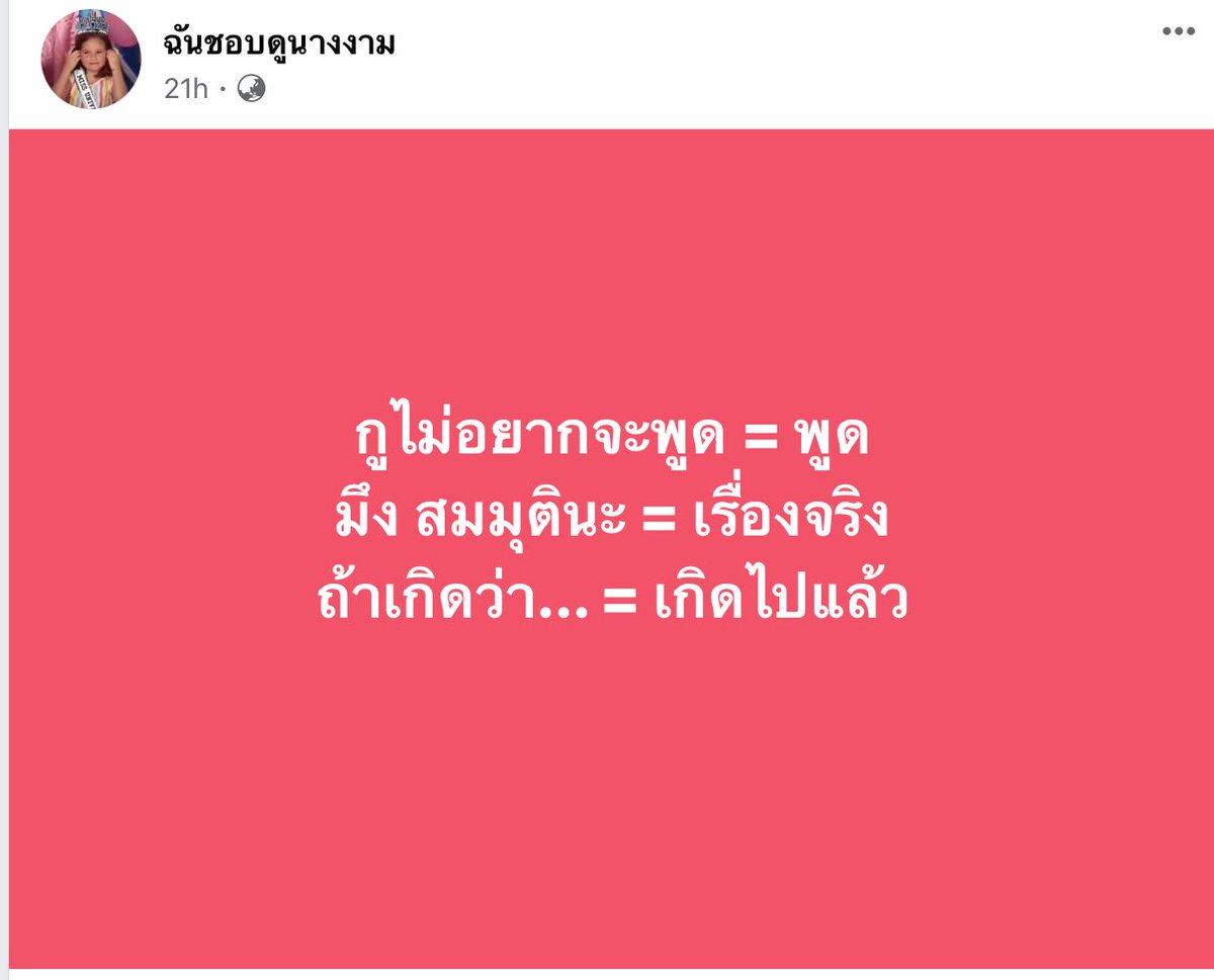 ชอบมาก 55555555555