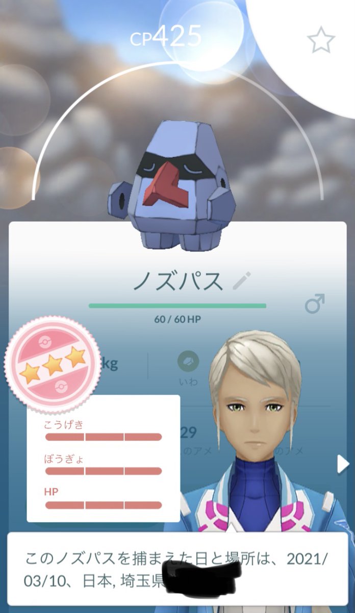 ひろっぺ Poke ワクチン 接種 本日の収穫 ノズパス個体値100 98 2匹ともフィールドリサーチでゲト ダイノーズに 進化させましょ エアームド色違い Box内のより個体値が低いのでサヨナラ ディグダ色違い 野生で これでようやく進化分も揃い ひろっぺ Poke ワクチン 接種 本日の収穫 ノズパス個体値100 98 2匹ともフィールドリサーチでゲト ダイノーズに 進化させましょ エアームド色違い Box内のより個体値が低いのでサヨナラ ディグダ色違い 野生で これでようやく進化分も揃い