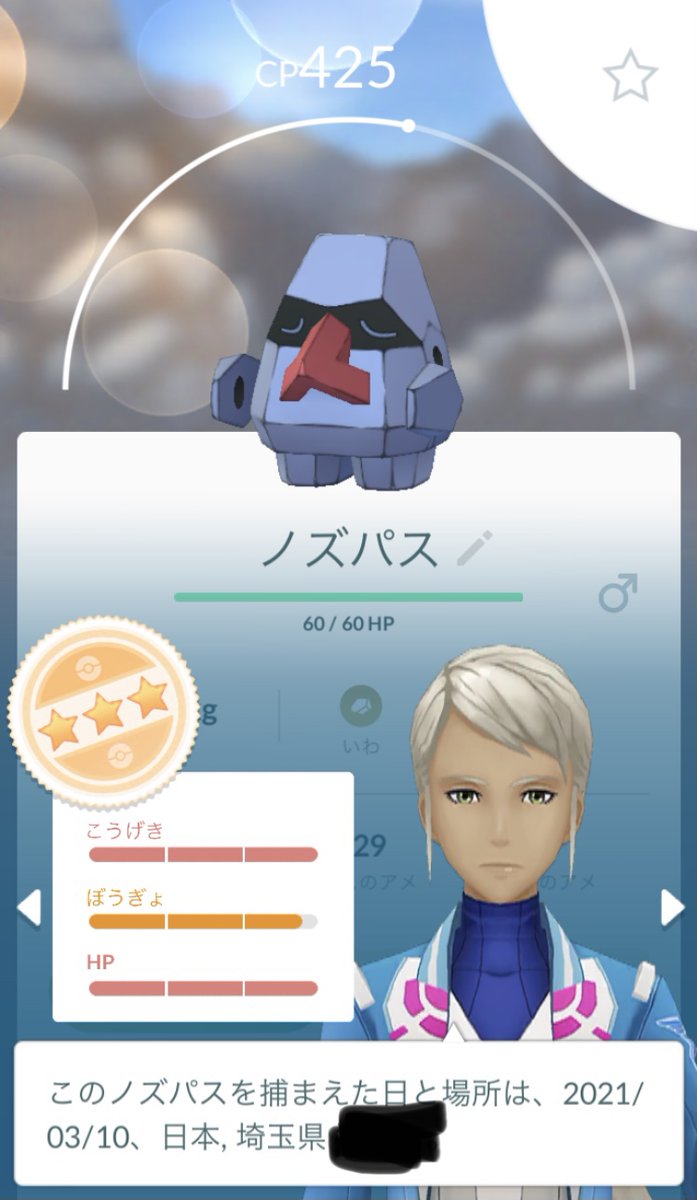 ひろっぺ Poke ワクチン 接種 本日の収穫 ノズパス個体値100 98 2匹ともフィールドリサーチでゲト ダイノーズに進化させましょ エアームド色違い Box内のより個体値が低いのでサヨナラ ディグダ色違い 野生で これでようやく進化分も揃い ひろっぺ Poke ワクチン 接種 本日の収穫 ノズパス個体値100 98 2匹ともフィールドリサーチでゲト ダイノーズに進化させましょ エアームド色違い Box内のより個体値が低いのでサヨナラ ディグダ色違い 野生で これでようやく進化分も揃い