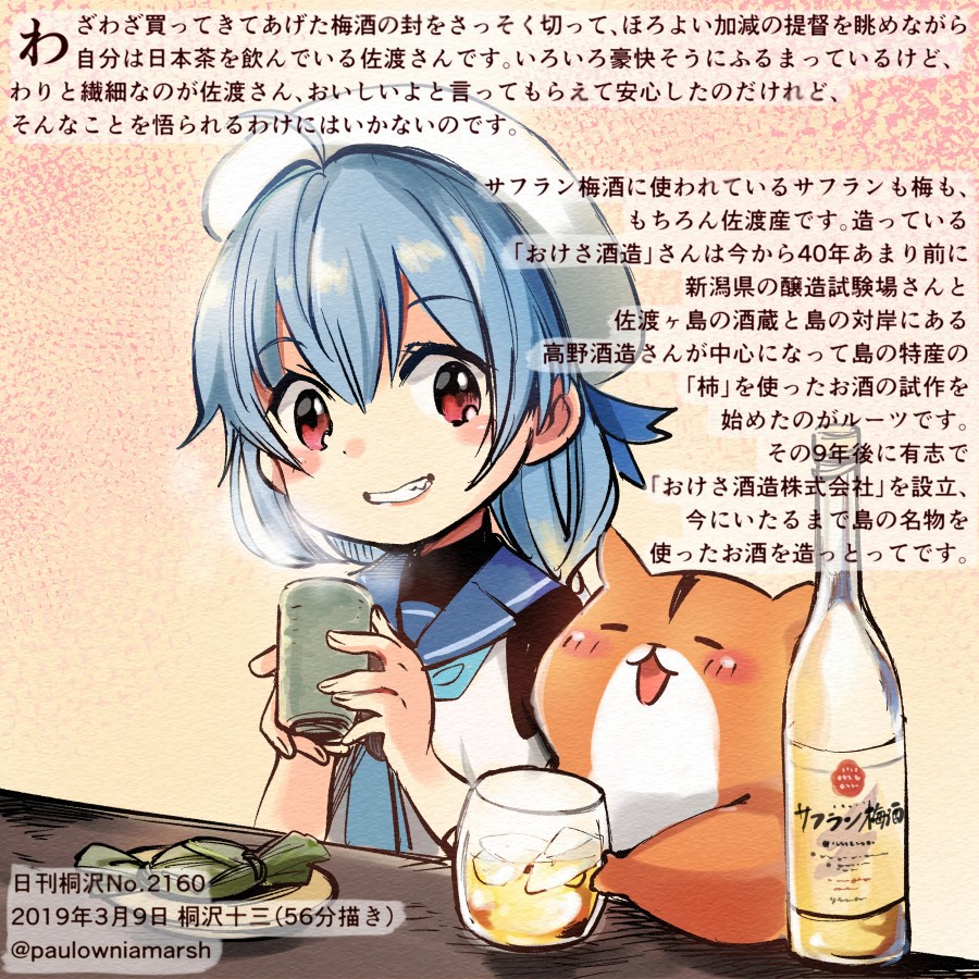 艦これ 佐渡さま もとい 佐渡の日と聞いて 三年前に訪れた際に 島の皆さんにとても優 桐沢十三 元構造解析 連載中 のイラスト 艦これ 佐渡さま もとい 佐渡の日と聞いて 三年前に訪れた際に 島の皆さんにとても優 桐沢十三 元構造解析 連載中 のイラスト