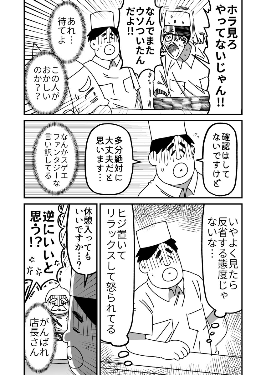 人は見かけによらないって話 