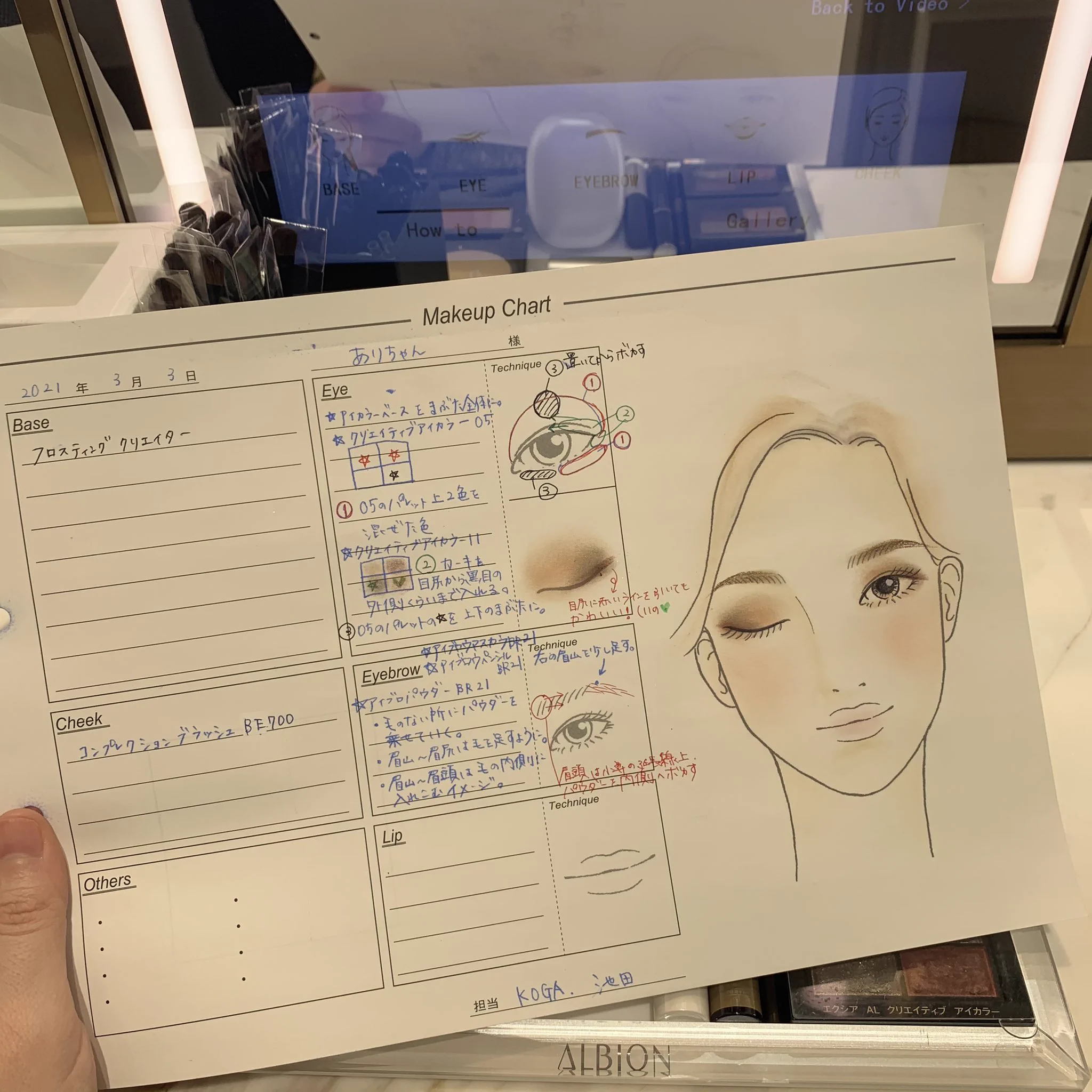 ALBION STUDIOでプロのメイクアップアーティストに顔分析してもらえる！無料でメイクのコンサルも！！