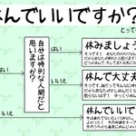 ちょっと休むべきか否か迷ったときは？このチャートを活用してみよう!