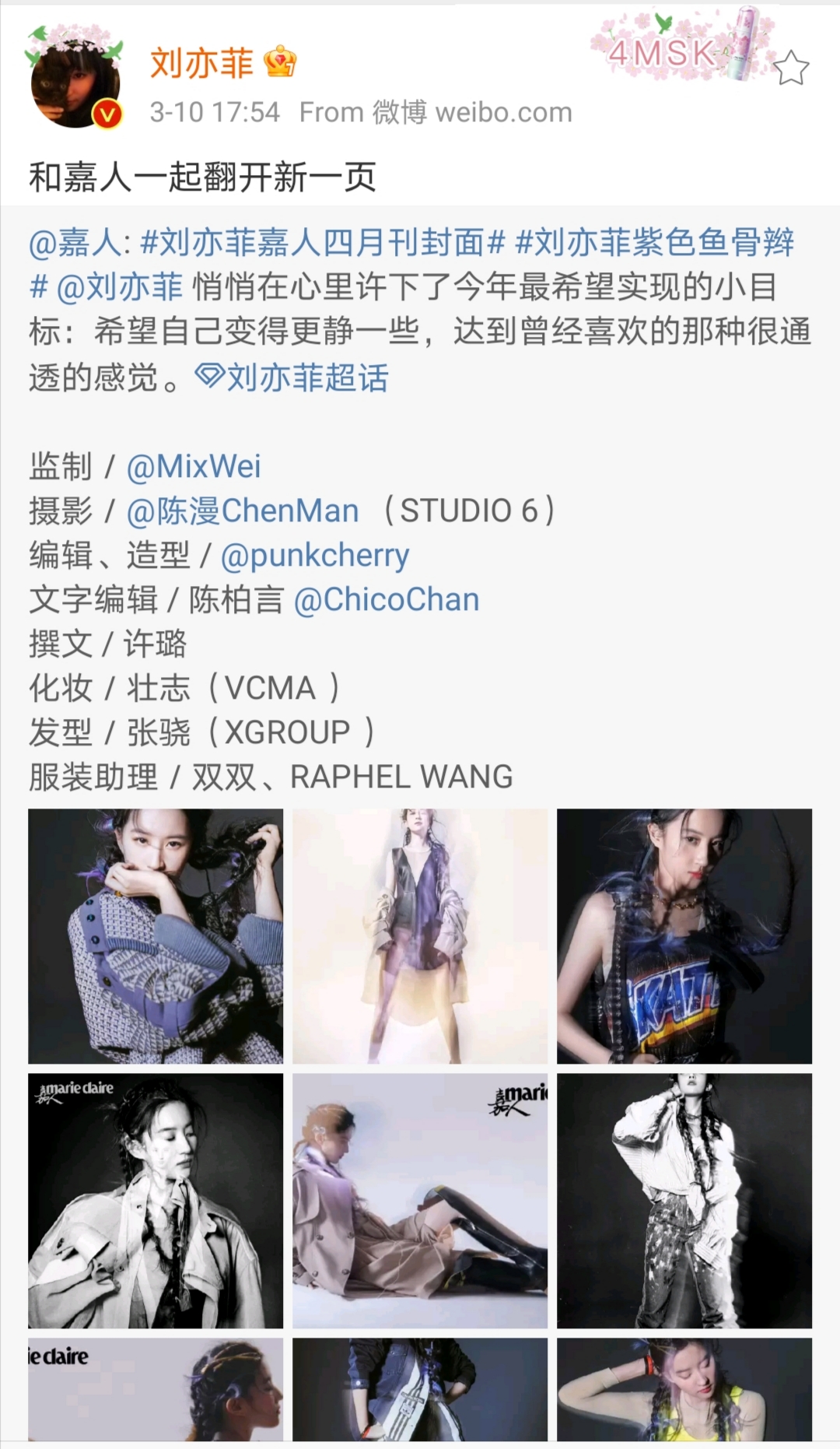 Yifei's Sina ม.ค.-เม.ย. 2564 EwHslQMXAAEoFmK?format=jpg&name=large