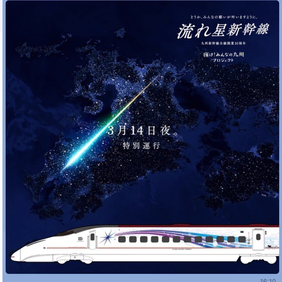 @oms467 九州では
流れ星が走りますよ☺️ 