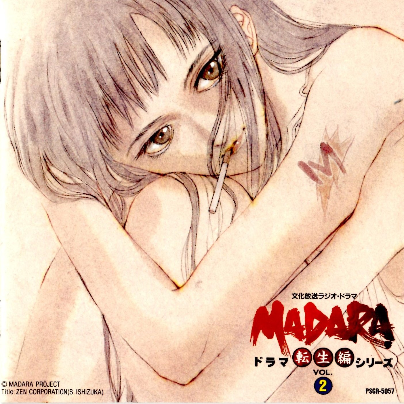 魍魎戦記MADARAチャンネル on X: 