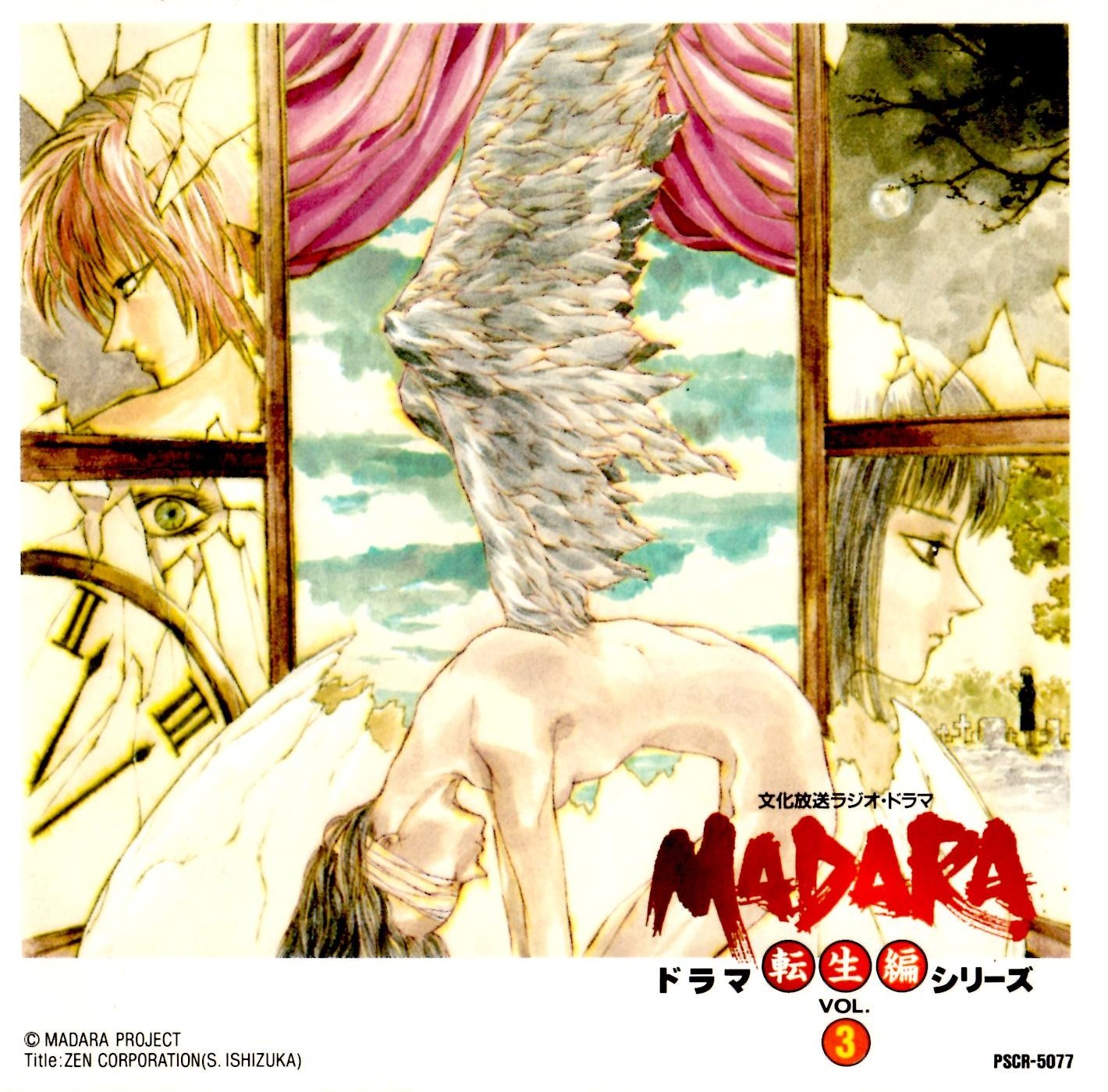 完成度が最高な漫画 「魍魎戦記MADARA 赤 (LASA)」 – ｱｽﾞﾚﾘｲﾄｵﾝ