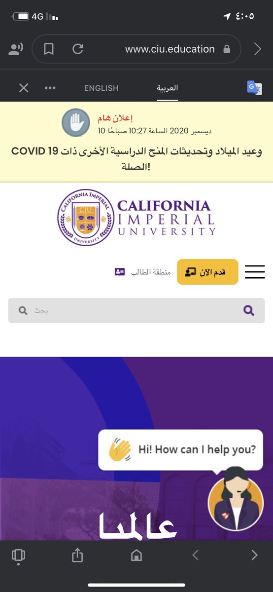 sahar141341's tweet photo. @k_i_j99 @Eyaaaad احد يعرف شي عن هالجامعه الي عنده خلفيه ياريت يرد لاني دورت علي اسمها في الجامعات المعتمده من وزارة التعليم ومالقيته وجاني اتصال منهم انه في عرض علي الرسوم الدراسيه وخايفه تطلع الشغله كلها نصب واحتيال ☹️ https://t.co/ohhIT8JrCc