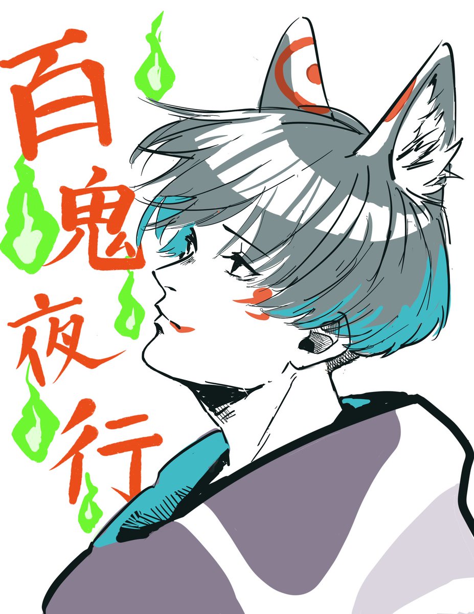 「渡辺綱 」なななのイラスト