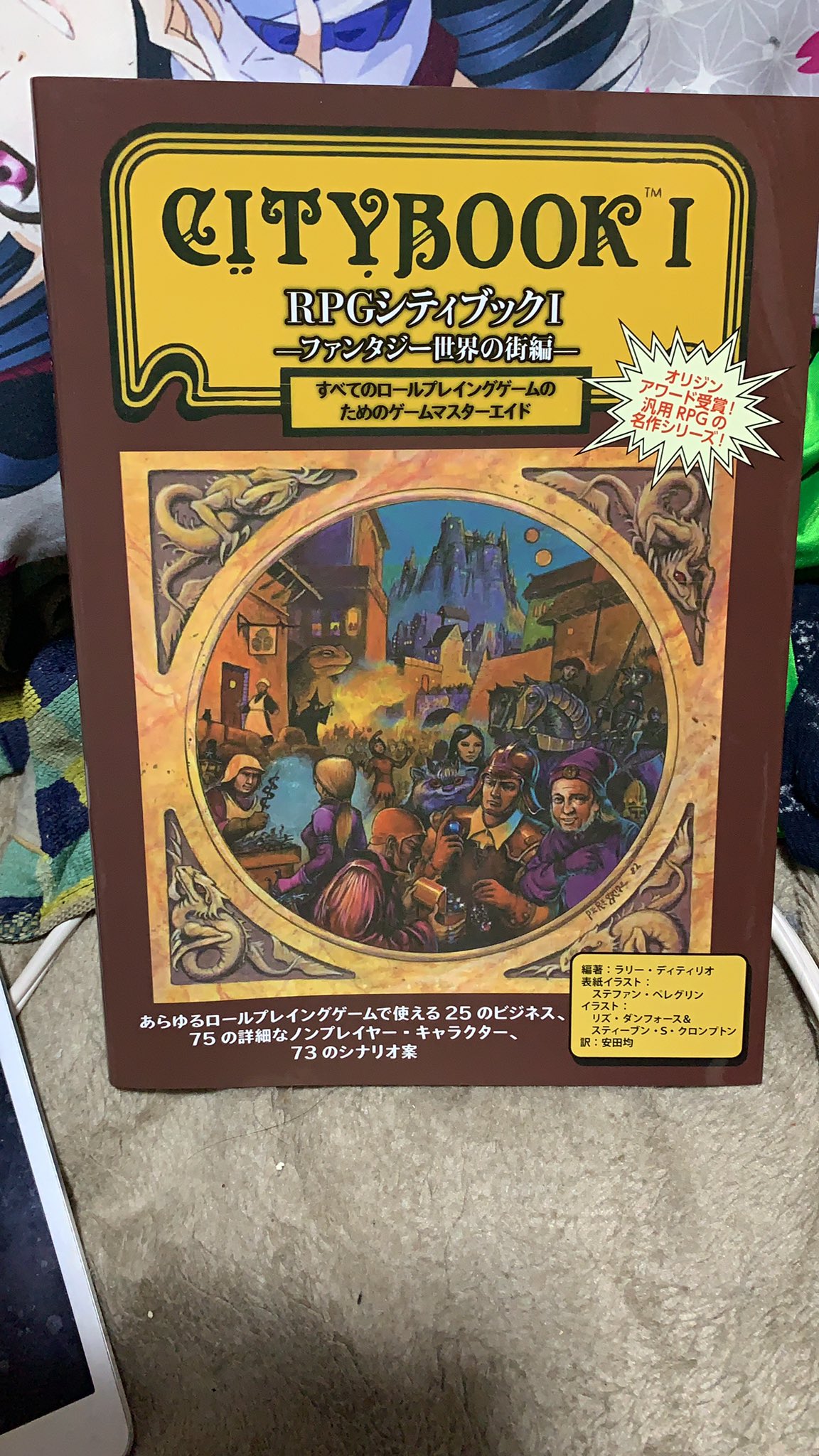 品質検査済 Rpgキャラクターブック Rpgシティブック セット 趣味 スポーツ 実用 News Elegantsite Gr