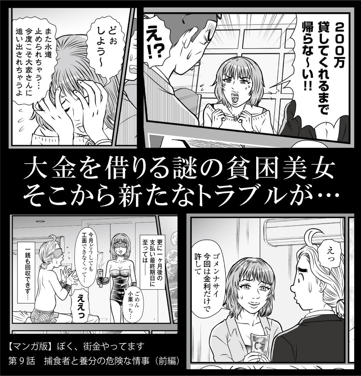 門倉卍貴浩 ｻﾌﾞｶﾙ漫画家 Fritzburning さんの漫画 22作目 ツイコミ 仮