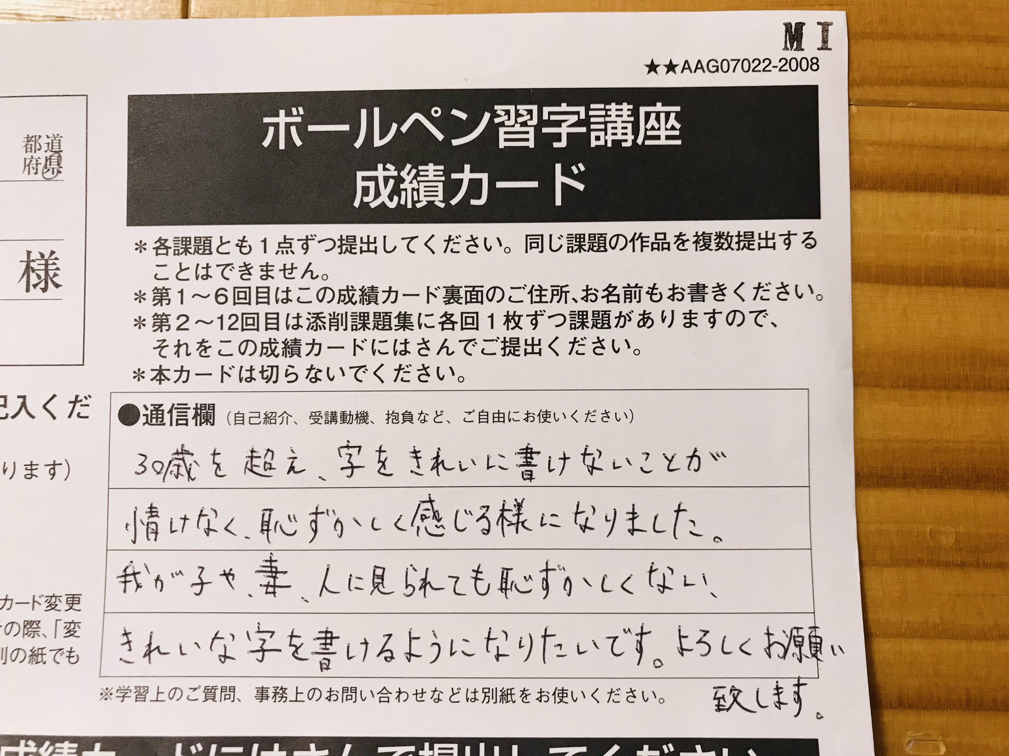 がう ペン字とブログにハマり中 日ペン8日目 カタカナの文 数字 一文字だけなら頑張って綺麗にまーまー書けるけど 文になると難しいんだよねぇ バランス取りにくい 日ペン ボールペン字講座 ボールペン習字 汚文字 美文字 ペン字 T Co