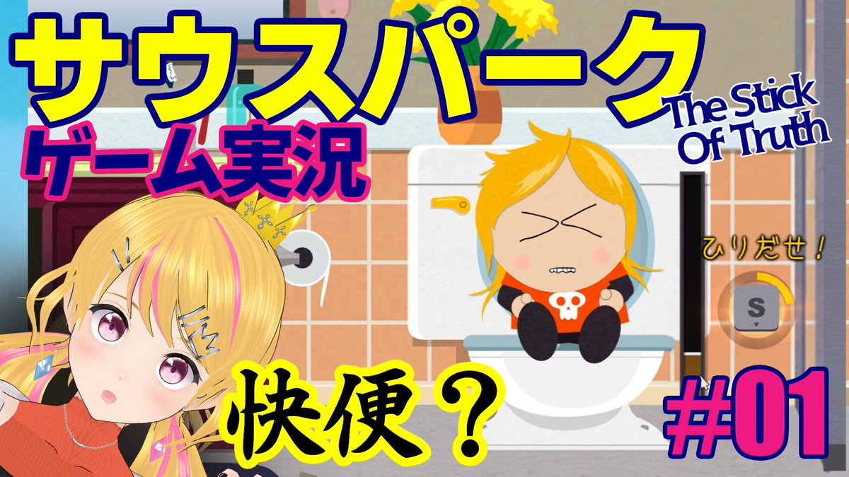 ハッシュタグ サウスパーク