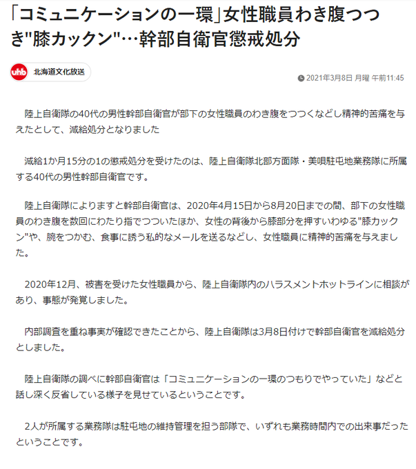 底辺公務員の実態 Koumukoumukoumu Twilog