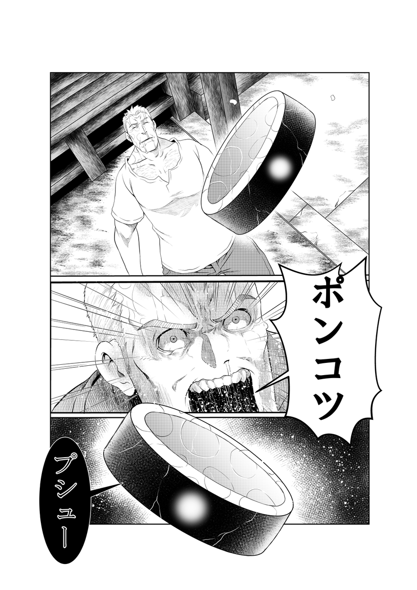 #どこかの誰かに刺さればそれで良い 

対人自動掃除機VSオッサン 