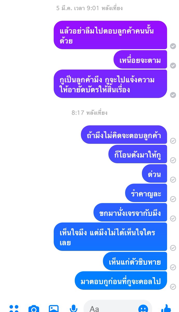 นี่คือแชทที่เราคุยกับร้าน <a href="/choucakestorex/">𓈒 * ᚐ𓊪♡̷ · 츄🍧⁎ ᱸ 𓈒(close)</a> นะคะ ยืนยันอีกครั้งและอีกครั้ง ว่าเรากับร้านชูเค้กเป็นแค่เพื่อนที่เคยสนิทกัน และหากใครต้องการจะสั่งพินหรือธีมหรืออะไรต่างๆกับร้านนี้ คิดเยอะๆค่ะ ตัวเลือกร้านอื่นที่ดีๆกว่านี้มีเยอะมาก เลี่ยงได้เลี่ยง ร้านนี้เข้าข่ายฉ้อโกงแล้วค่ะ ย้ำ "โกง"