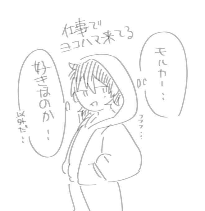 あいつもモルか〜とか興味あるんだ意外フフフとか思ってる1️⃣ 