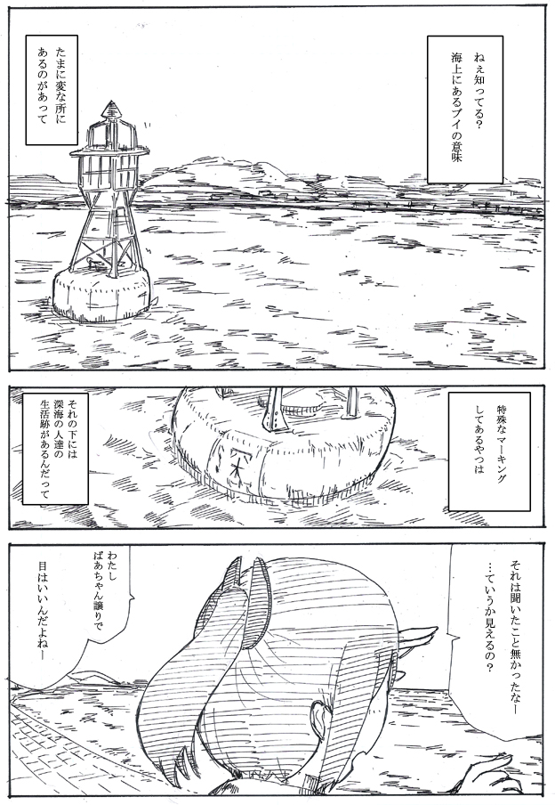 終わった後の話が好きです
#どこかの誰かに刺さればそれで良い 