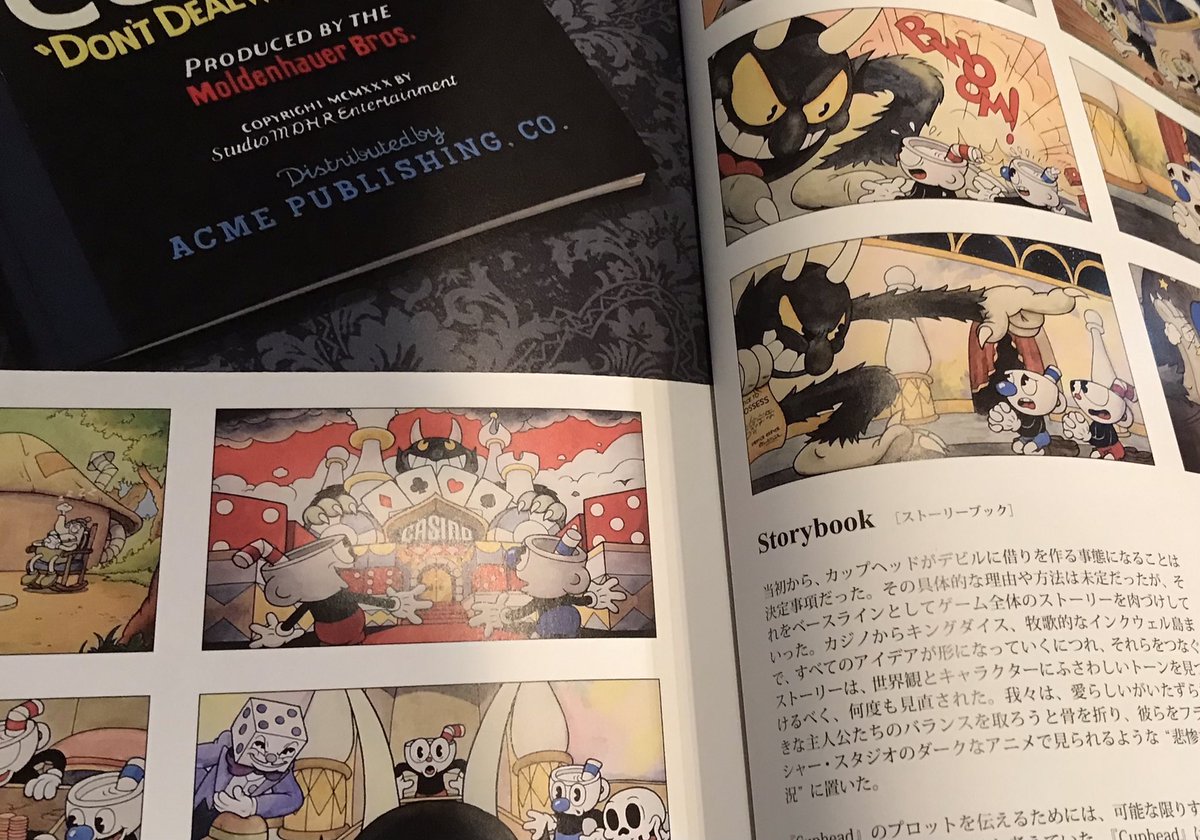 ジ・アート・オブCuphead』購入しました。 判ずれぽい加工の表紙 