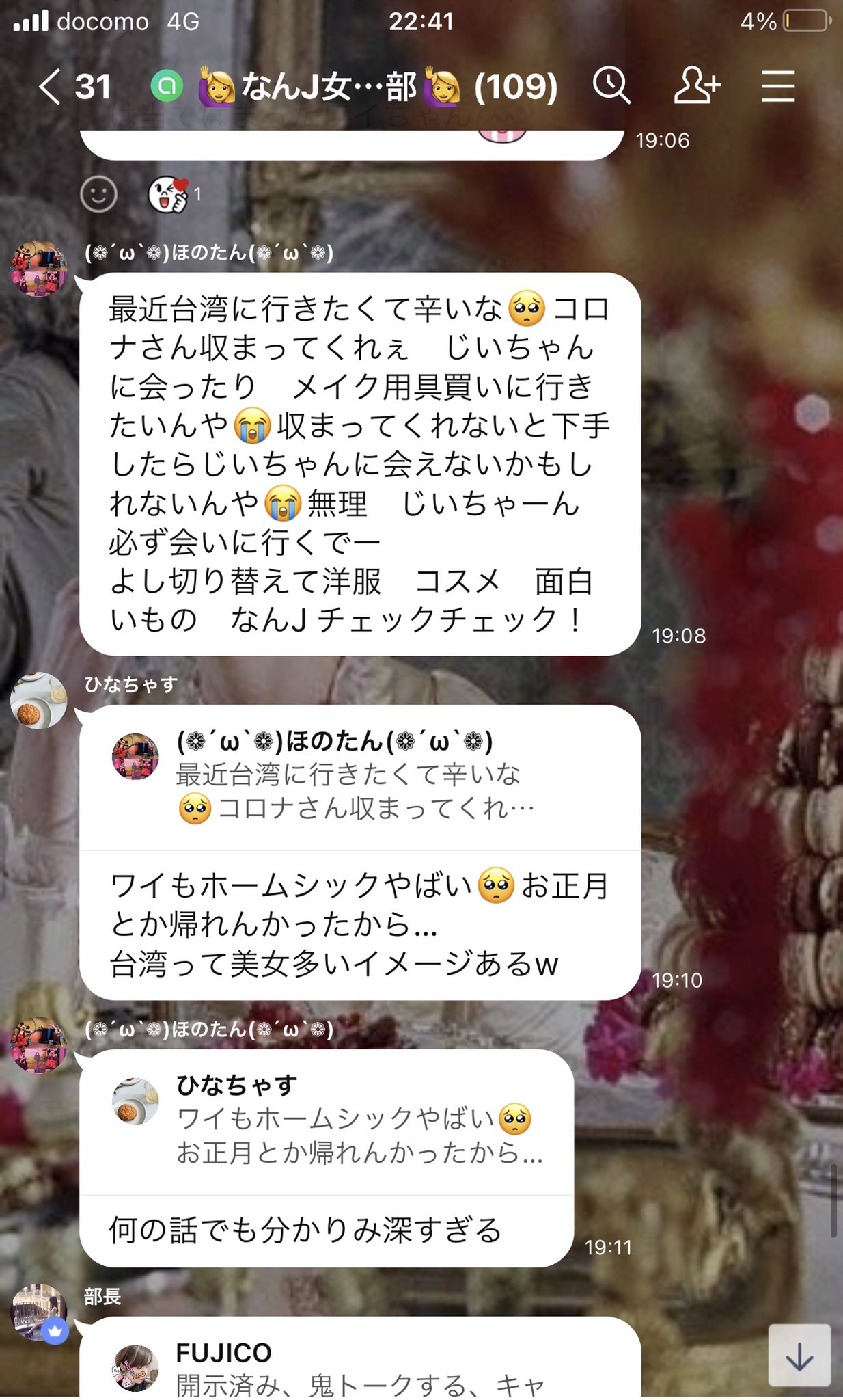真 なんj女子会部 ほのぼの なんj女子会部の日常14 完全スルーされる部長の巻 なんj女子会部 ひなほのさゆ T Co Pdkqqs70ky Twitter