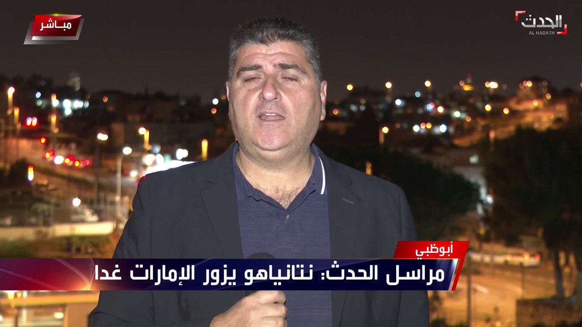 أبوظبي ـ نتنياهو يتوجه إلى الإمارات غدًا في زيارة خاطفة جدًا.. التفاصيل مع مراسل الحدث زياد حلبي