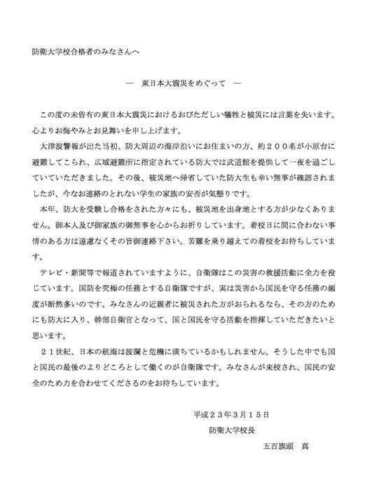 Ca2さん がハッシュタグ 防衛大学校 をつけたツイート一覧 1 Whotwi グラフィカルtwitter分析 Ca2さん がハッシュタグ 防衛大学校 をつけたツイート一覧 1 Whotwi グラフィカルtwitter分析