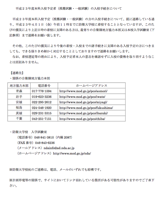 Ca2さん がハッシュタグ 防衛大学校 をつけたツイート一覧 1 Whotwi グラフィカルtwitter分析 Ca2さん がハッシュタグ 防衛大学校 をつけたツイート一覧 1 Whotwi グラフィカルtwitter分析