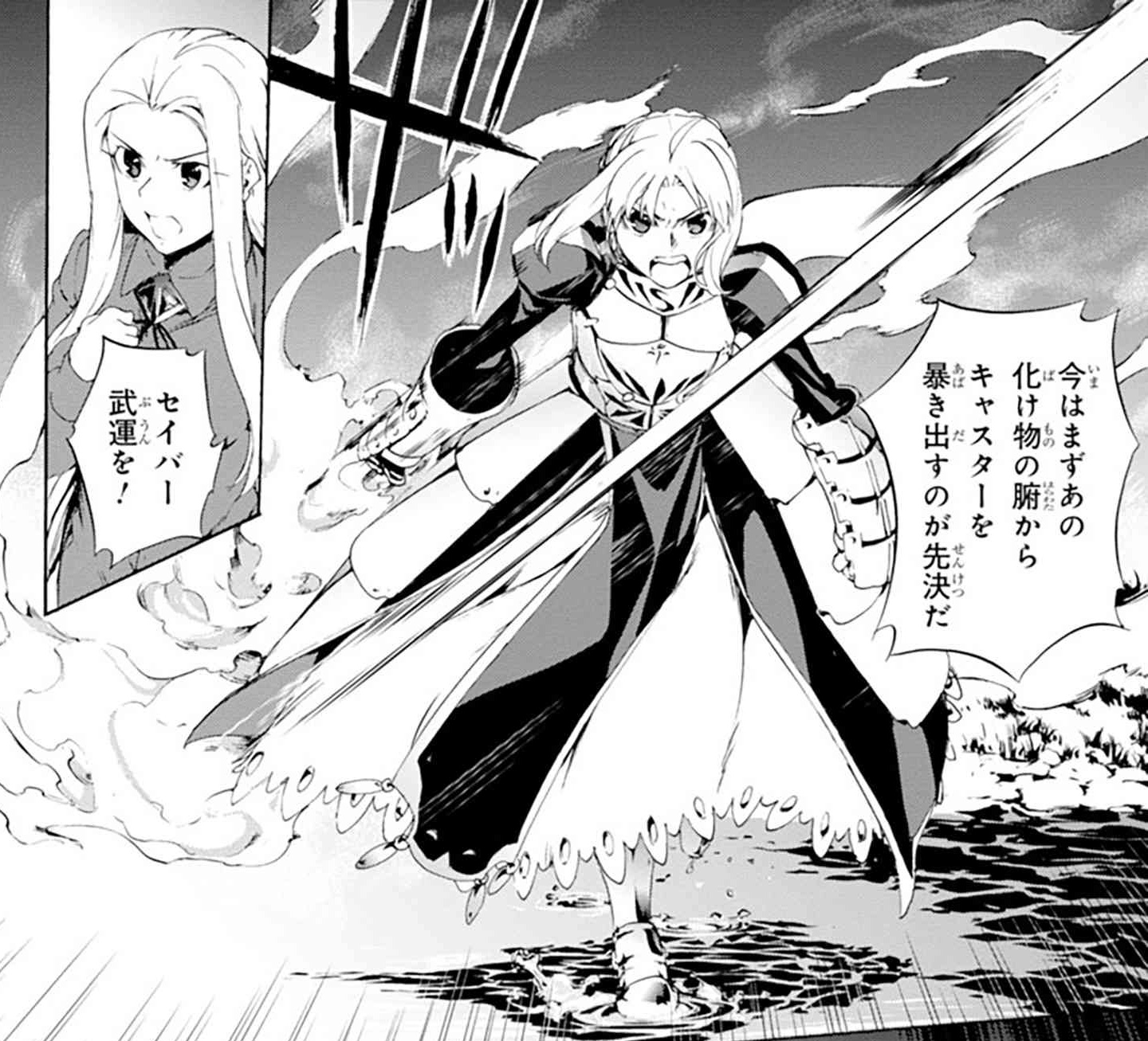 Type Moonコミックエース公式 最新話更新 Fate Zero 第36話 2 キャスターが巨大な怪物を召喚した ライダーの呼びかけに応じ 3騎のサーヴァントで立ち向かう Stay Night の10年前の物語 T Co Sn9aqcfe3h 全14巻発売中 T Co