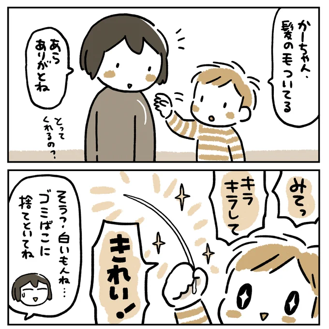 とっておきたい息子の漫画です #きょうのしおちゃん 