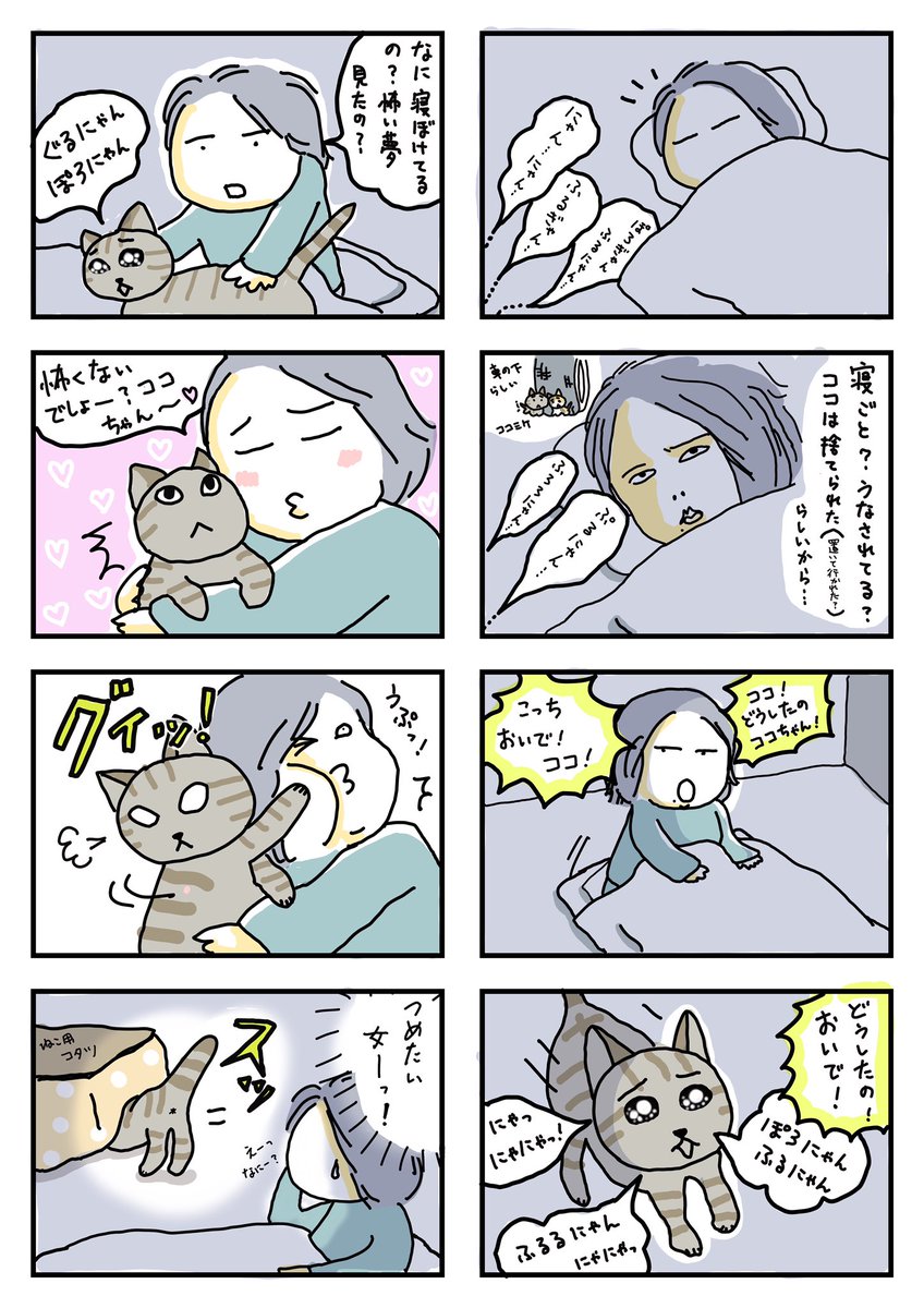 いよかん Iyokan 18 さんの漫画 91作目 ツイコミ 仮 いよかん Iyokan 18 さんの漫画 91作目 ツイコミ 仮