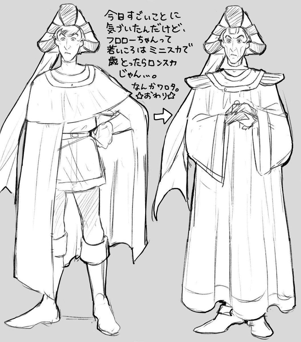 ?>ヴェールちゃんとフロロー 