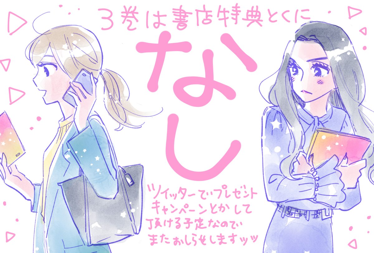 あと2日〜! 