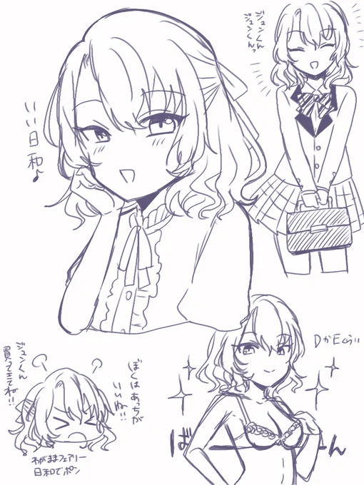 ※女体化
日和♀らくがき 