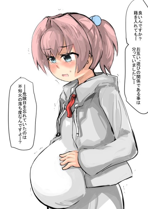 落ち度のある不知火

不知火でも、大事な事忘れたりするんだね。意外だね。 