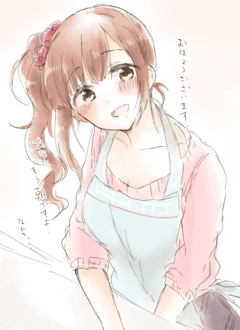 最近色々疲れてるので、朝に響子ちゃんに起こされたいって夢くらい見てもいいよな…… 