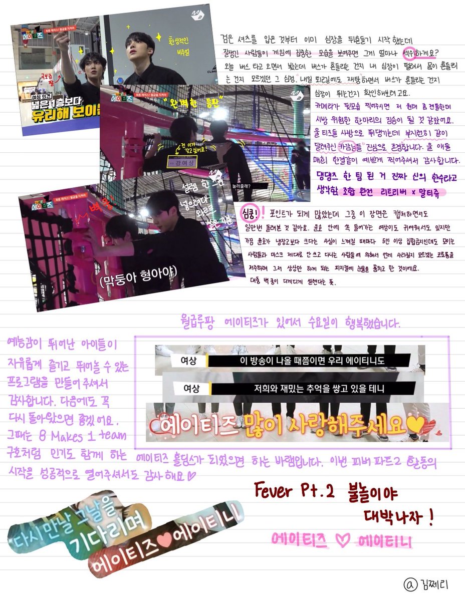 J2rry_k1m's tweet photo. @M2MPD 마지막이라는 단어는 언제 들어도 아쉬운 것 같아요 항상 컴백 전에 함께 했던 에이티즈 홀딩스였지만 유난히 오래 함께한 월급루팡 에이티즈라서 그런가요 이제 저의 수요일�� 무슨 낙으로 살아가야 하는 거죠?😭 사골처럼 우려 먹고 또 우려 먹을게요 감사했습니다❣ 꼭 다시 만나요
#월루티즈_7화 https://t.co/cqxsU76Wwr