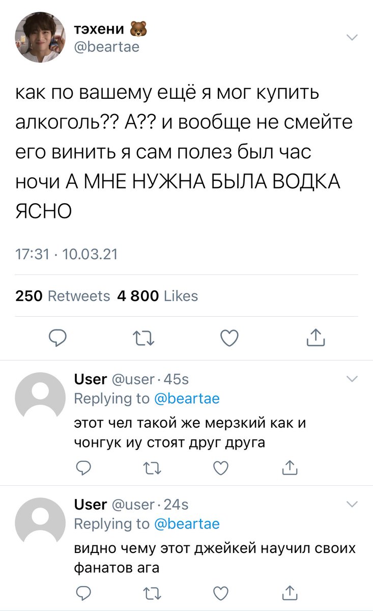 taeselli's tweet photo. AU: в 18 чонгук был самым известным исполнителем Азии, в 21 стал самым обсуждаемым человеком в мире, в 22 лишился всего.. сейчас ему 26 и он не живет, а существует
тэхену 18, в 10 он посетил концерт кумира, но и подумать не мог, что отсосет этому кумиру ради пары бутылок алкоголя https://t.co/3LWVTWa8kN