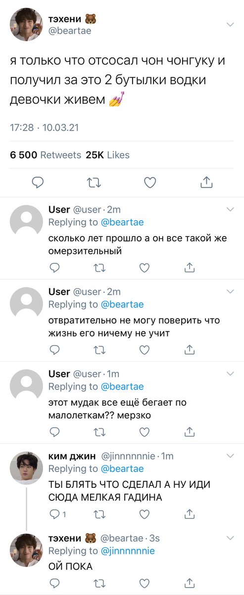 taeselli's tweet photo. AU: в 18 чонгук был самым известным исполнителем Азии, в 21 стал самым обсуждаемым человеком в мире, в 22 лишился всего.. сейчас ему 26 и он не живет, а существует
тэхену 18, в 10 он посетил концерт кумира, но и подумать не мог, что отсосет этому кумиру ради пары бутылок алкоголя https://t.co/3LWVTWa8kN