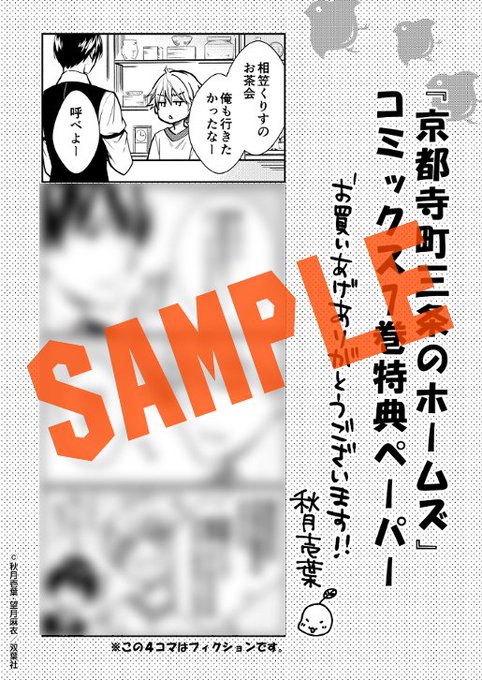 秋月壱葉 を含むマンガ一覧 古い順 ツイコミ 仮 秋月壱葉 を含むマンガ一覧 古い順 ツイコミ 仮