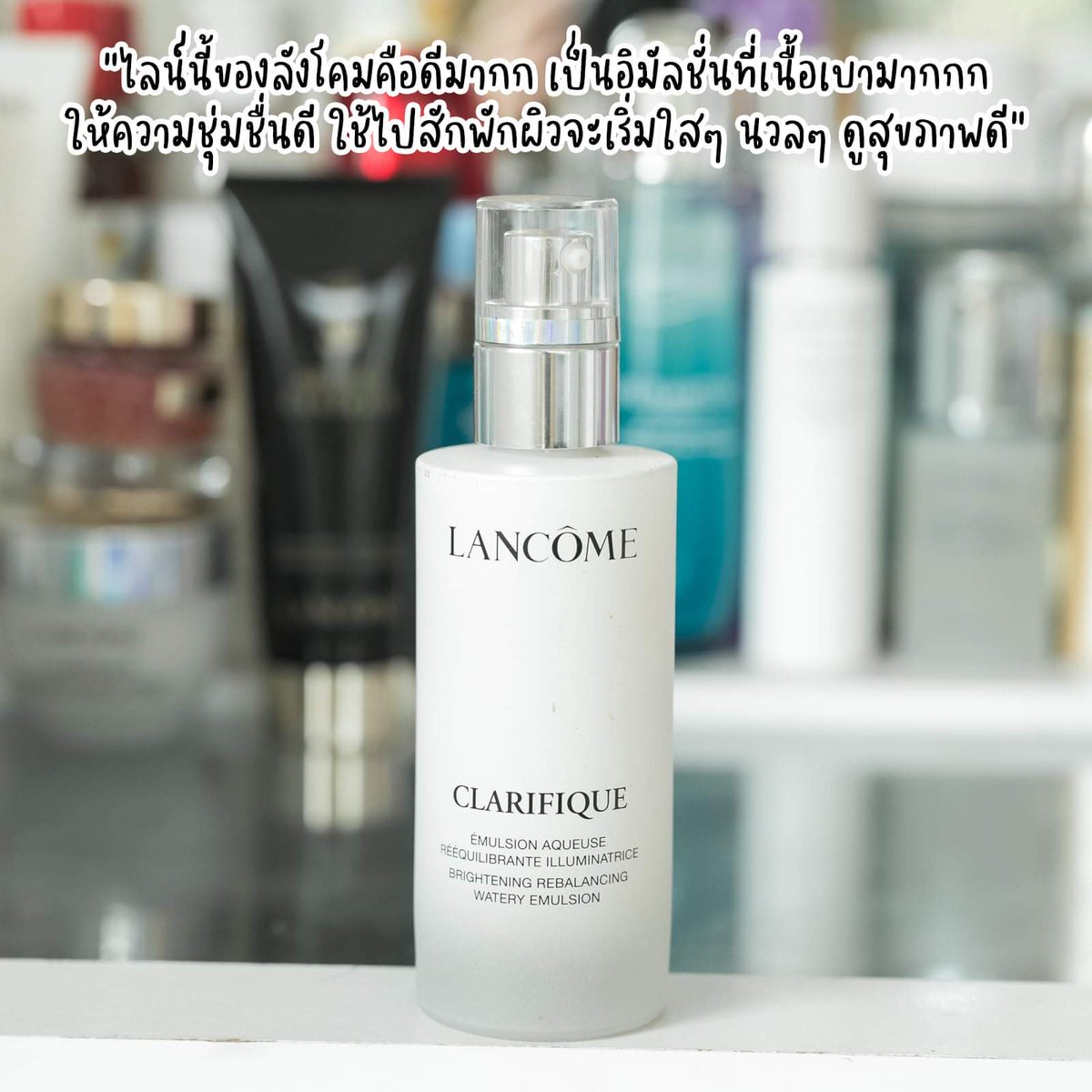 lancome clarifique emulsion