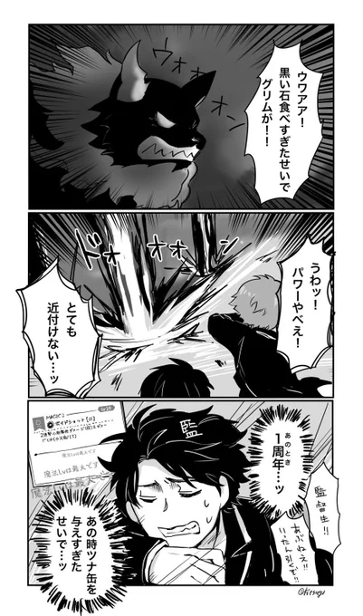 1周年イベントすごい楽しんでるんですけど後々こうならない??大丈夫????

※監督生顔ある 